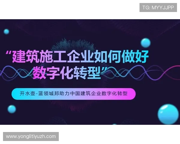 开云体育在线开启全新数字化转型引领行业发展新潮流