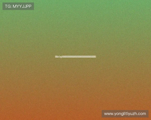 欧博abg集团娱乐平台注册流程详解,快速便捷开启你的精彩游戏之旅 欧博abg集团娱乐平台注册流程详解,快速便捷开启你的精彩游戏之旅