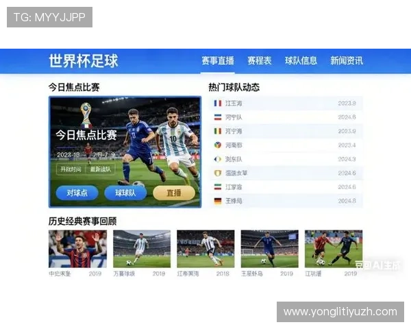 人人体育国际首页提供最新体育赛事直播和比分实时更新满足体育迷的观看需求