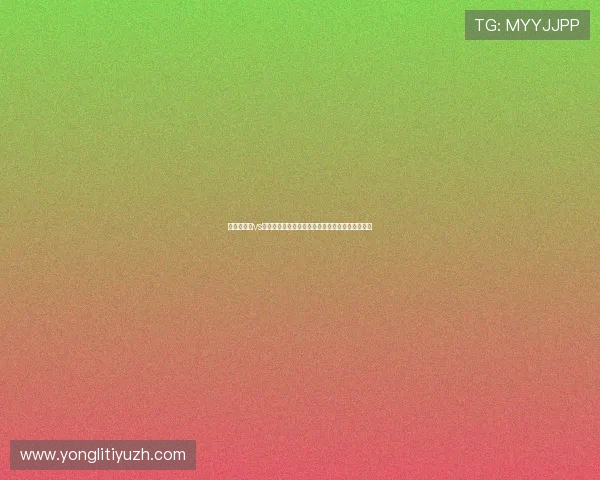 世界杯荷兰vs突尼斯比赛理性竞猜方法,助你做出明智投注决策 世界杯荷兰vs突尼斯比赛理性竞猜方法,助你做出明智投注决策