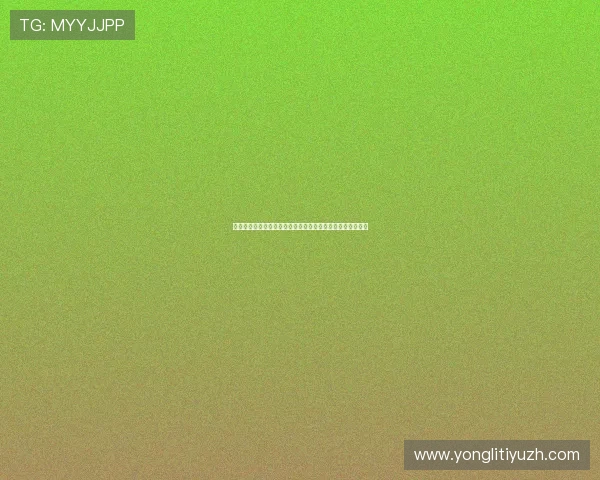 八戒众娱棋牌游戏用户评价与口碑分析帮助新手选择优质平台