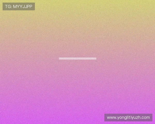 永利旗舰厅注册平台安全可靠,助您轻松开启高收益在线娱乐体验 永利旗舰厅注册平台安全可靠,助您轻松开启高收益在线娱乐体验